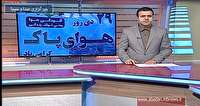 بخش خبری 29-10-97