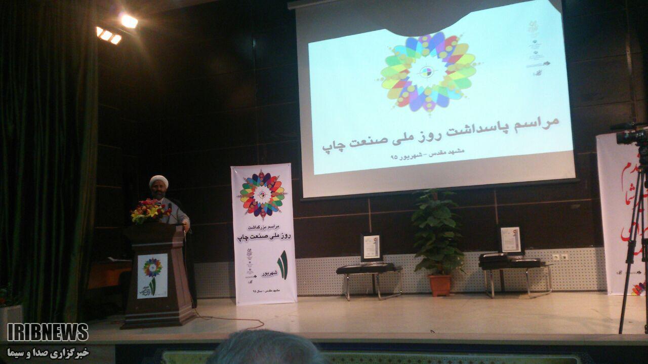 صنعت چاپ ونشر و بسته بندی جایگزین اقتصاد بدون نفت