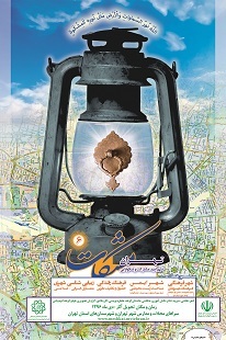 اجرای جشنواره مشکات در منطقه 20 برای ششمین بار