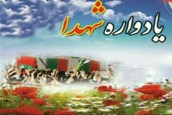 برگزاری یادواره ۳۶۰ شهید گچساران