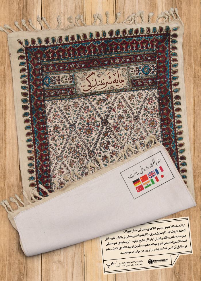 مایه شرمندگی مایه شرمندگی