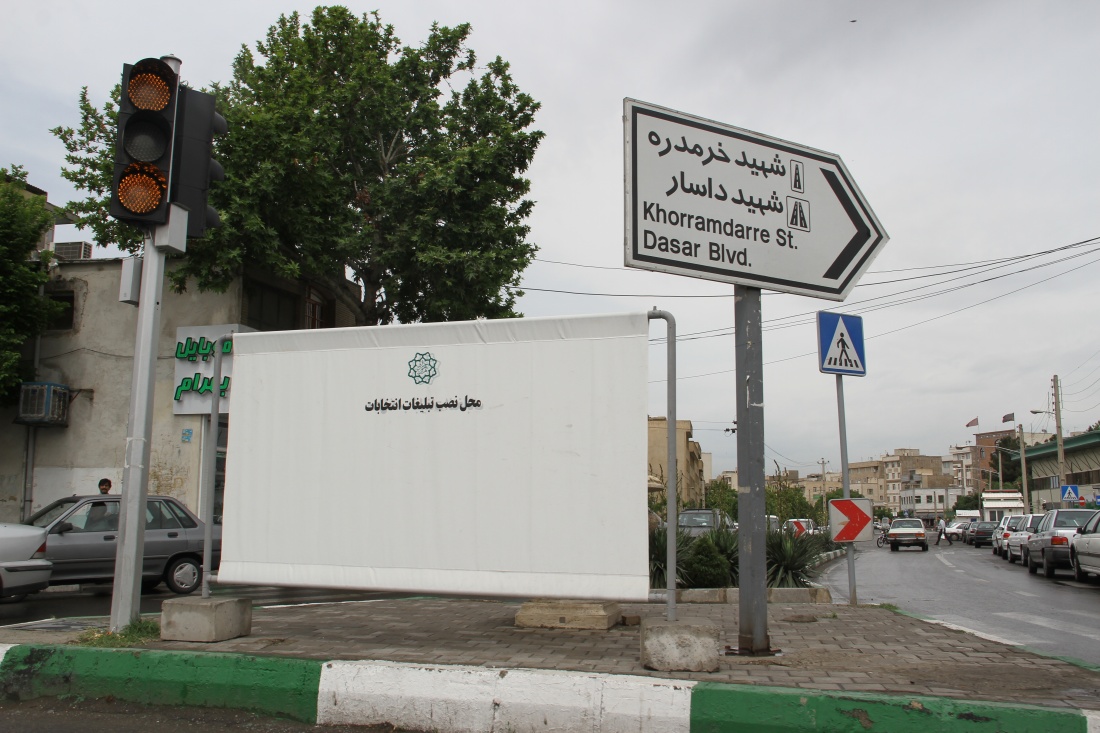 نصب 50 جایگاه برای تبلیغات انتخاباتی در منطقه 20