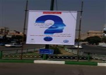 اقدامات آبفار شهرستان ری در راستای توسعه فرهنگ صرفه جویی آب