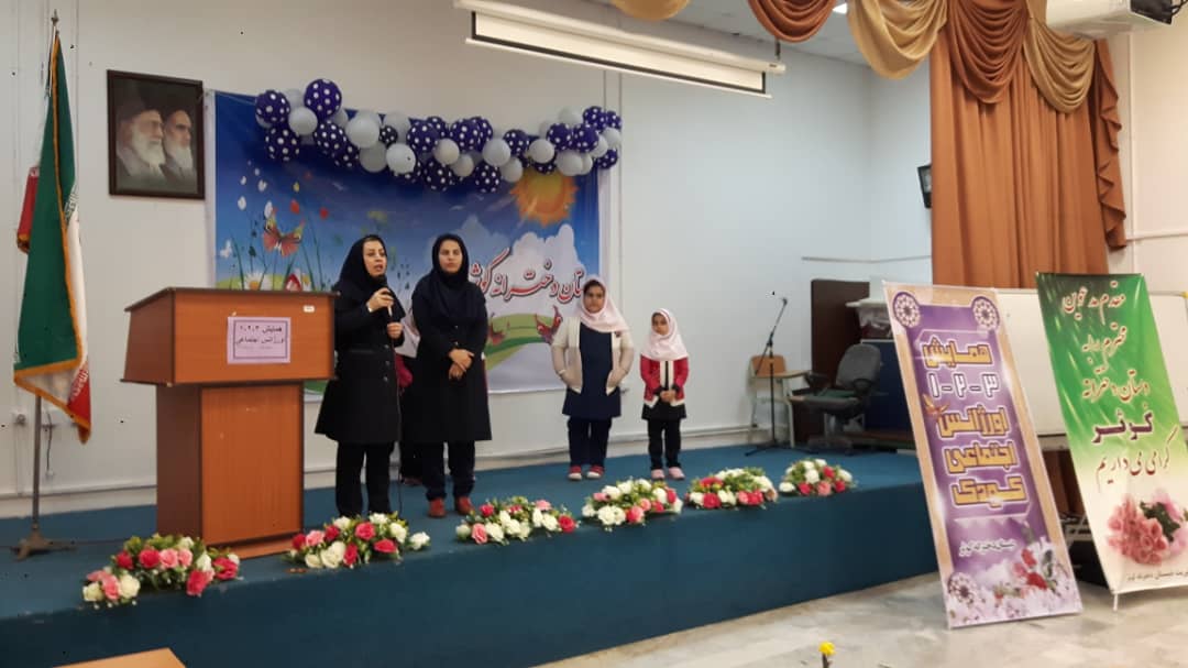 برگزاری همایش یک، دو، سه