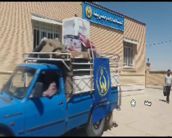 اهدا جهیزیه به نوعروسان