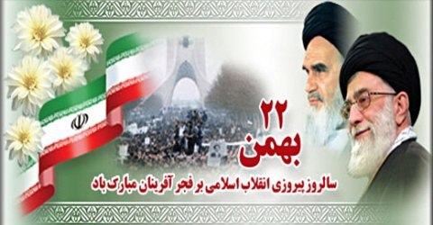 لحظه شماری برای آغاز جشن پیروزی