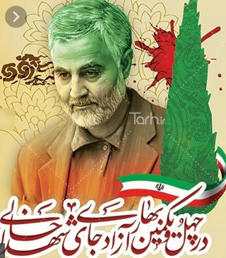 چهل و یکمین فجر پیروزی با یاد سردار دل‌ها