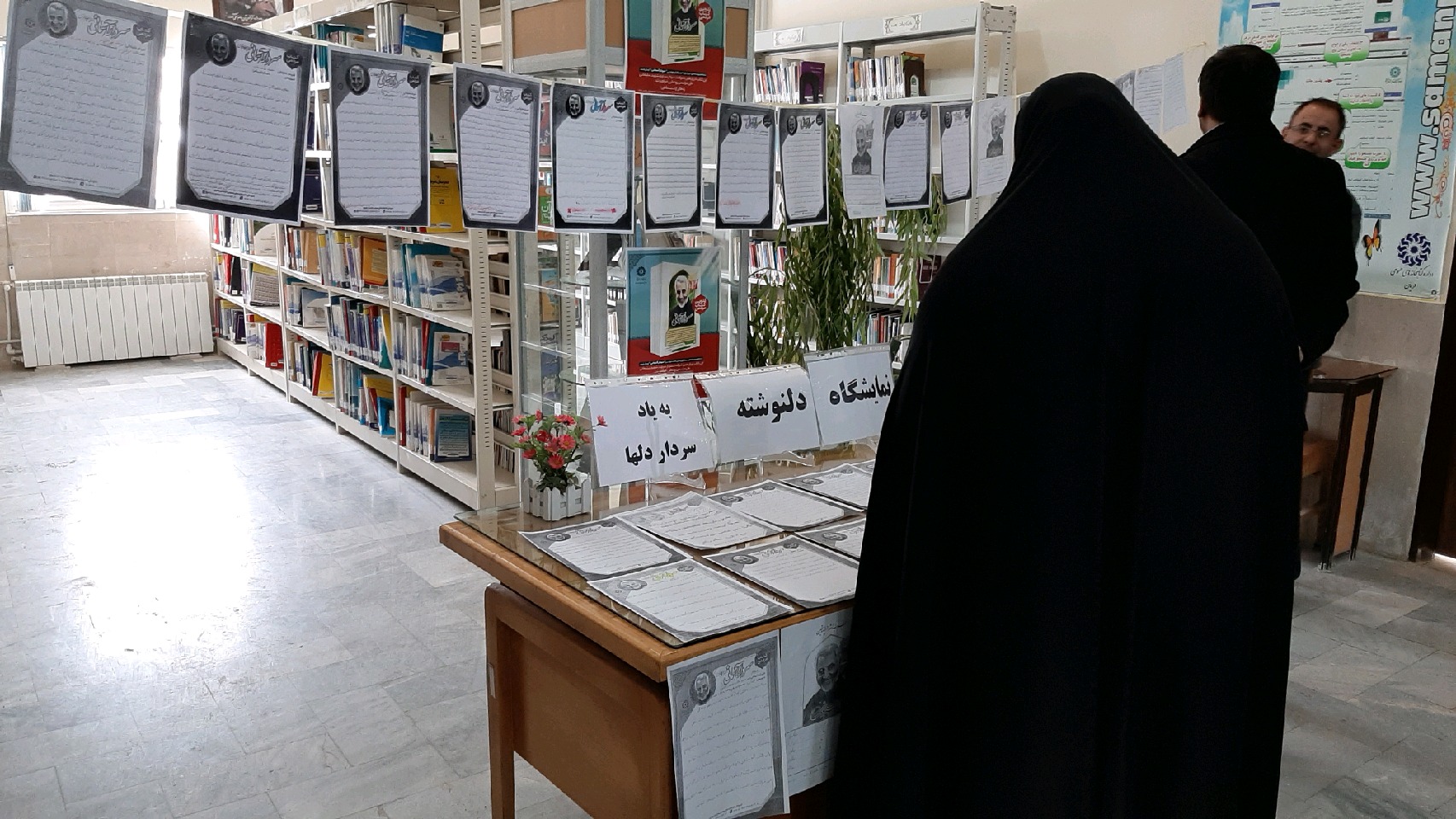 نمایشگاه  دل نوشته های کتابخوانان فریمانی  