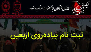 از رکورد بیش از ۵۶ هزار تا تمدید ثبت نام در سماح از رکورد بیش از ۵۶ هزار تا تمدید ثبت نام در سماح