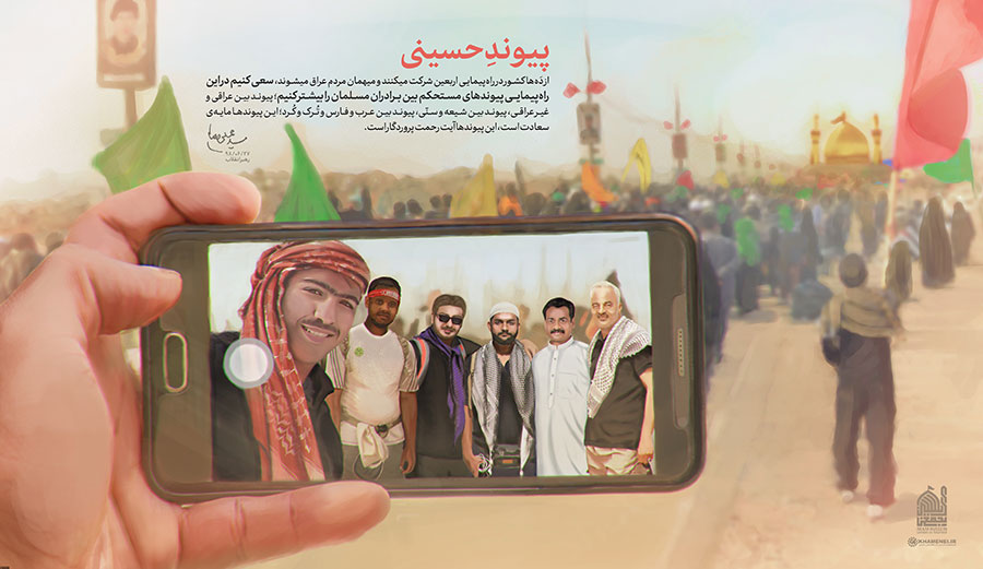 پیوند حسینی پیوند حسینی