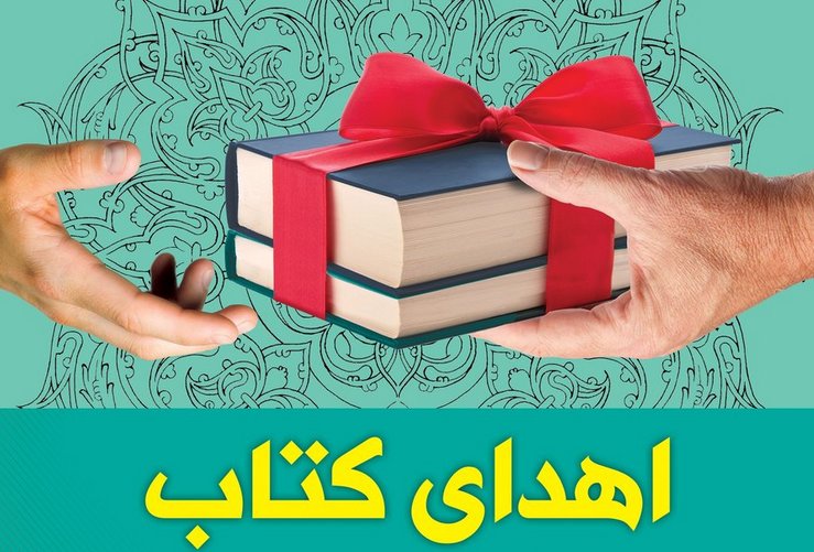اجرای طرح سفیران کتاب در جهرم اجرای طرح سفیران کتاب در جهرم