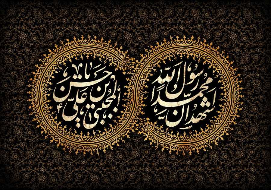 ایلام درعزای آخرین فرستاده خدا