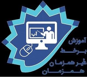 آموزش زبان فارسی بنیاد سعدی در فضای مجازی آموزش زبان فارسی بنیاد سعدی در فضای مجازی