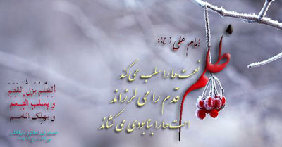 سه گناهی که کیفر آن‌ها تا قیامت نمی‌ماند