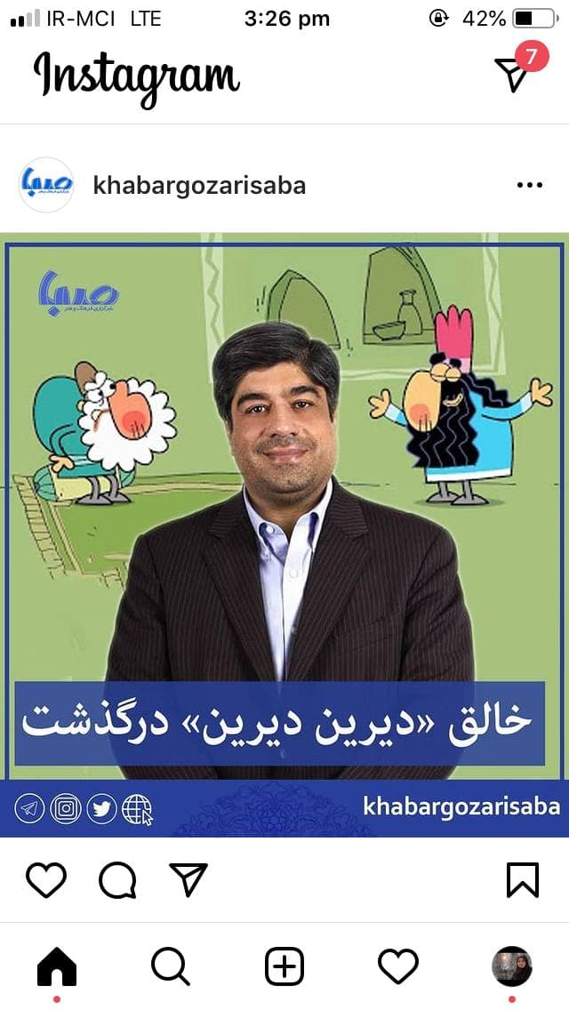 خالق پویانمایی «دیرین دیرین» درگذشت