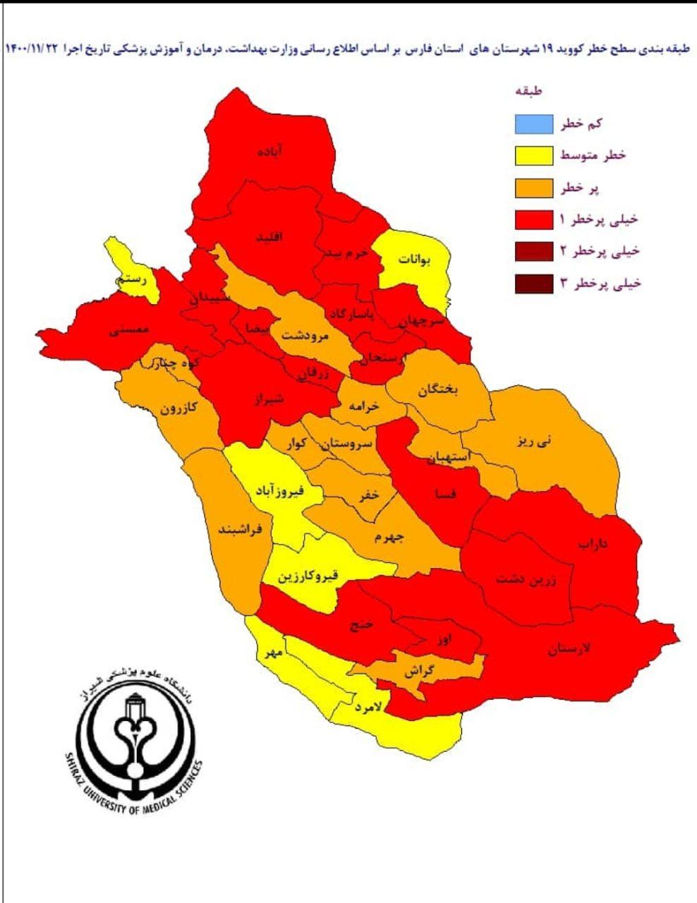 جولان رنگ قرمز در نقشه کرونایی فارس