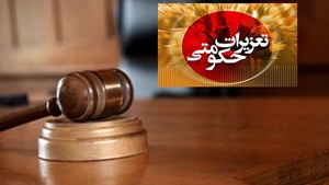 محکومیت میلیاردی یک واحد صنفی متخلف در شیراز
