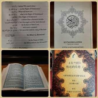 نسخه ۴۰۰ ساله ترجمه قرآن در کتابخانه ملی