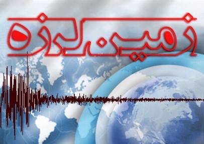 فعال بودن گسل شرق تهران به سمت دماوند