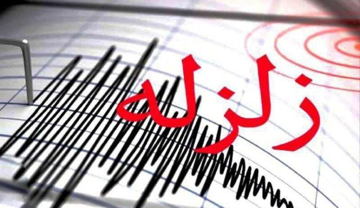 مهمترین راهبرد برای کاهش بحران ناشی از زلزله؛ پیشگیری و کاهش خطرپذیری