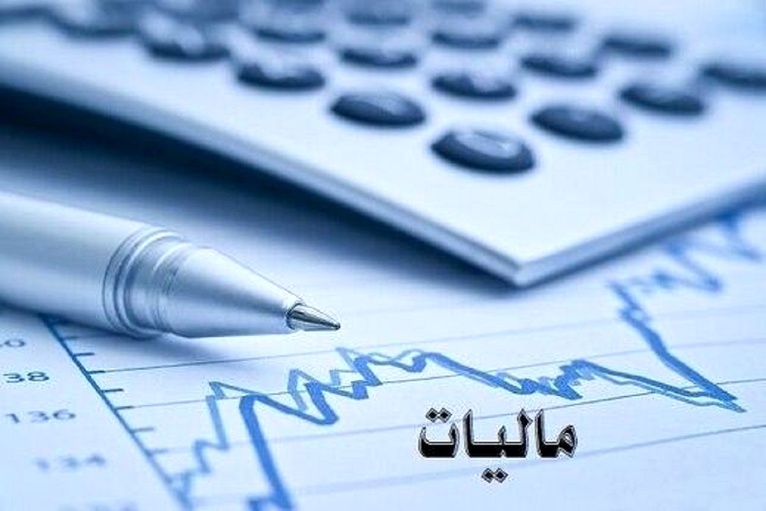 ۷ شهریور آخرین مهلت ارائه اظهار نامه مالیاتی اشخاص حقوقی