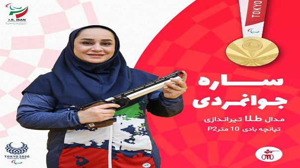 آرامش و پشتکار، عوامل گرفتن مدال طلا