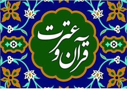 تمدید مهلت ثبت نام در جشنواره قرآنی هُدهُد تا پانزدهم دی