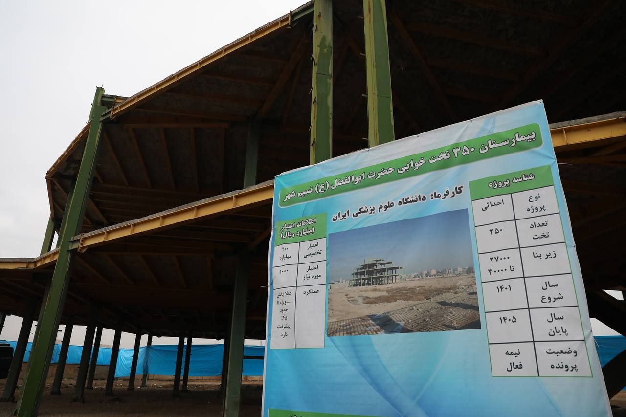 ورود رئیس جمهور به شهرستان بهارستان