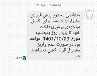 برداشت وجه شرکت سایپا از حساب وکالتی صدای مشتریان را درآورد برداشت وجه شرکت سایپا از حساب وکالتی صدای مشتریان را درآورد