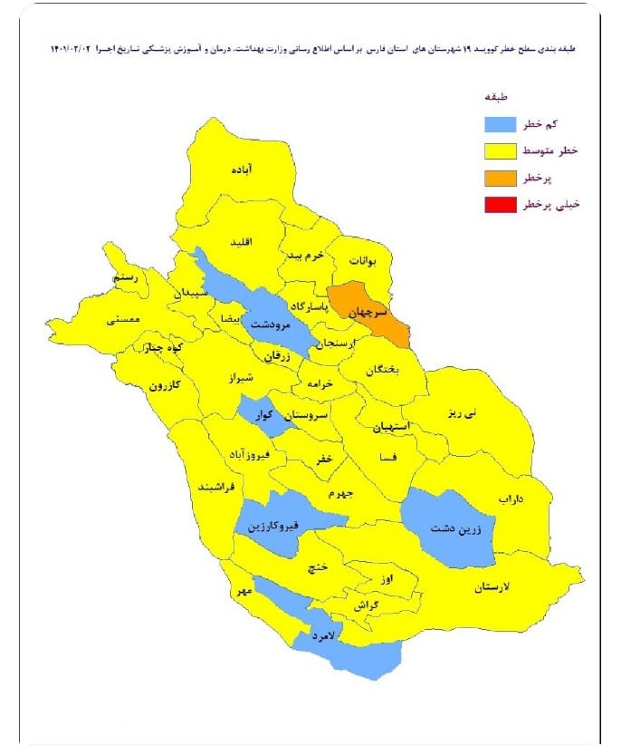 ۵ شهرستان فارس در وضعیت آبی کرونایی