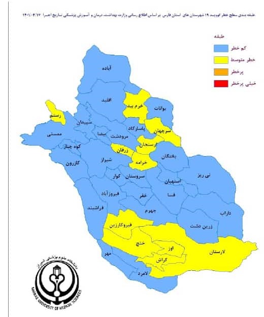 رنگ نقشه کرونایی فارس زردتر شد