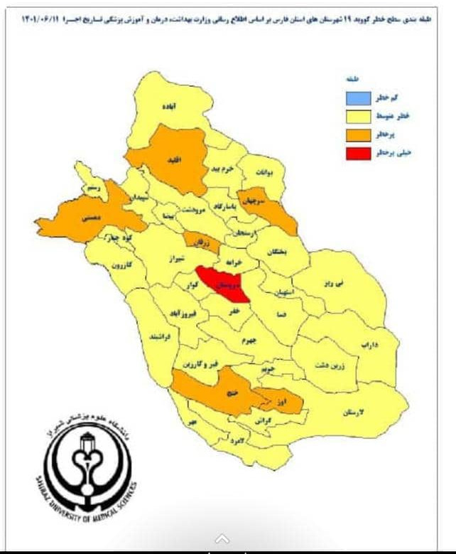 یک شهرستان فارس در وضعیت قرمز کرونایی