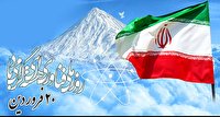روز ملی فناوری های هسته ای کشور