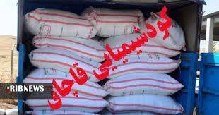 کشف کود شیمیایی قاچاق از یک نیسان در مانه و سملقان