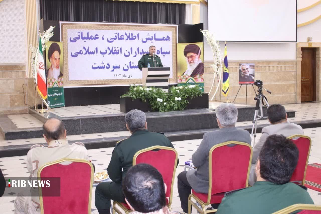 برگزاری همایش اطلاعاتی و عملیاتی سپاه سردشت