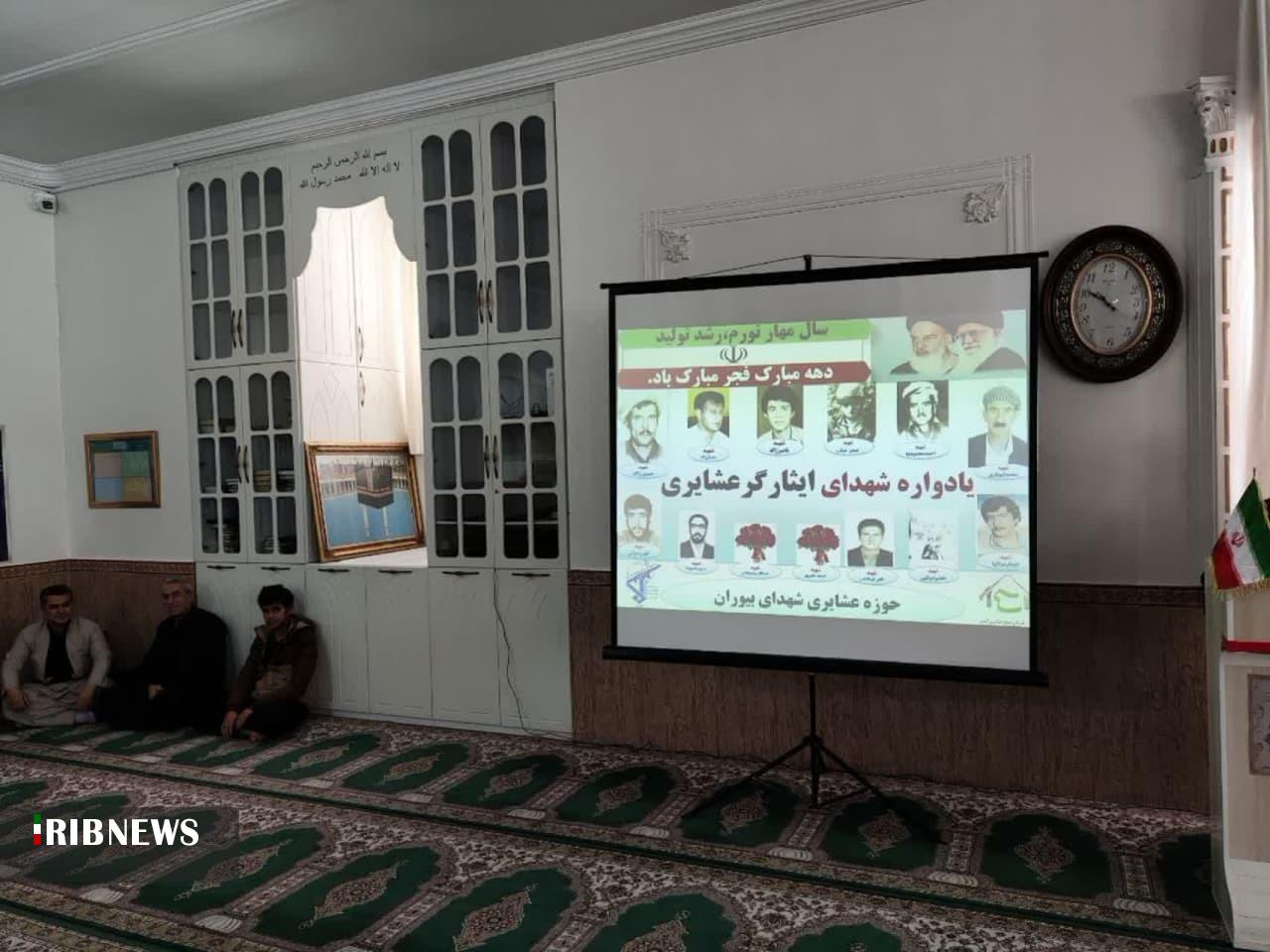 گرامیداشت یادوخاطره شهدای ایثارگر عشایری در سردشت گرامیداشت یادوخاطره شهدای ایثارگر عشایری در سردشت