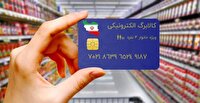 فردا، اجرای مرحله جدید طرح ملی کالابرگ الکترونیک