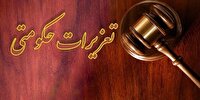 جریمه میلیاردی تعمیرکار متقلب