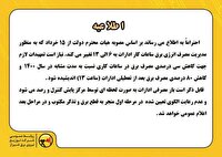 الزام مشترکان دولتی به مدیریت مصرف برق در فصل گرم