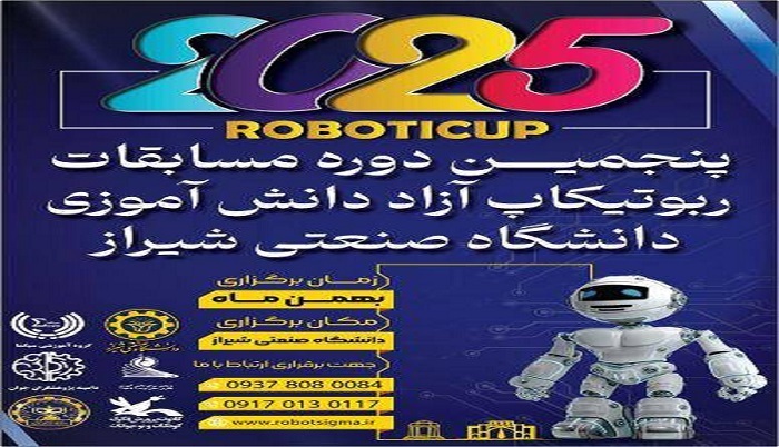 برگزاری مسابقات ربوتیکاپ استان فارس در دانشگاه صنعتی شیراز برگزاری مسابقات ربوتیکاپ استان فارس در دانشگاه صنعتی شیراز