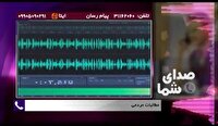 صدای شما پیگیرمطالبات مردم چهارمحال و بختیاری