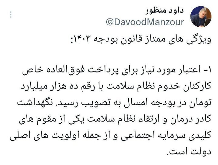 اختصاص ۱۰ هزار میلیارد تومان برای پرداخت به کادر درمان اختصاص ۱۰ هزار میلیارد تومان برای پرداخت به کادر درمان
