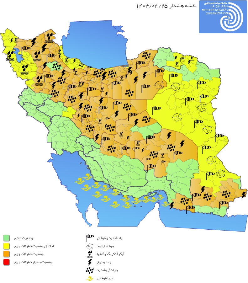 صدور هشدار هواشناسی سطح نارنجی برای نیمی از استانها