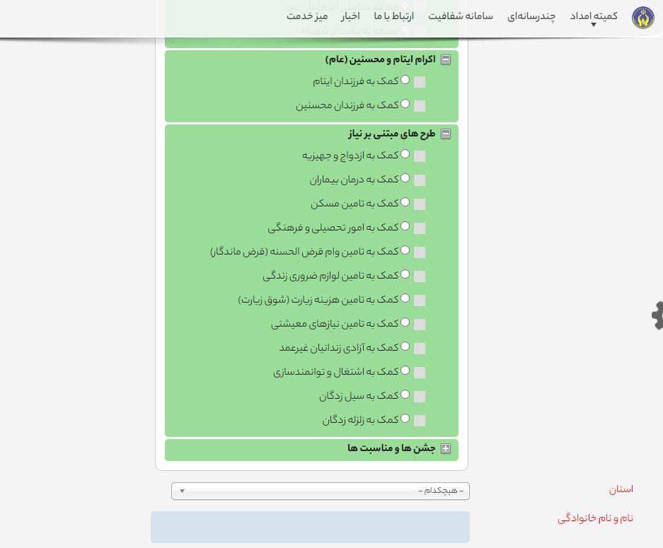 صرف کمک‌های مردمی برای کم‌برخورداران همان منطقه