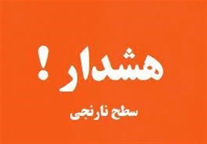 هشدار سطح نارنجی هواشناسی در هرمزگان