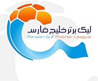 اعلام اسامی محرومان هفته هفتم لیگ برتر فوتبال