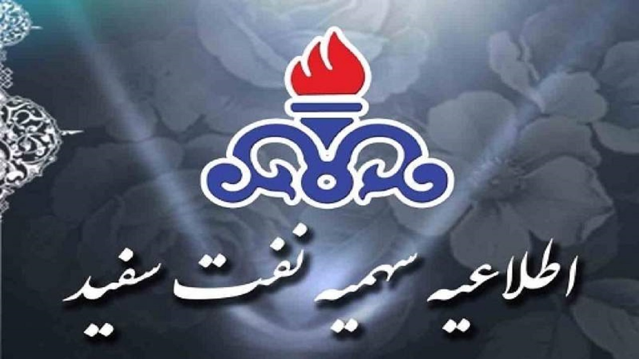 اعلام سهمیه نفت سفید در لرستان