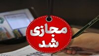 غیرحضوری شدن برخی مدارس آذربایجان شرقی