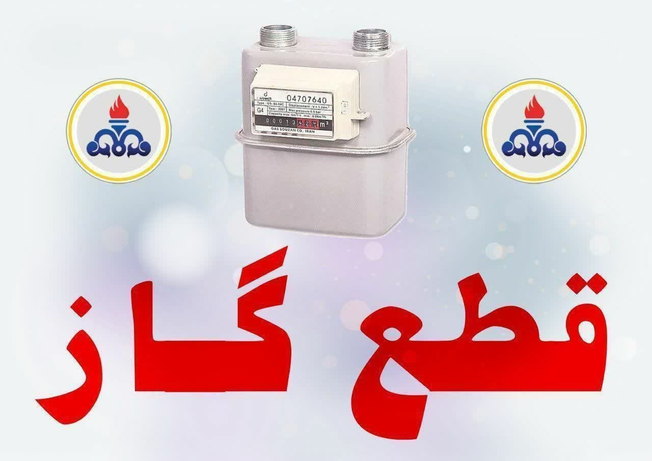 قطعی گاز در شهرستان نور