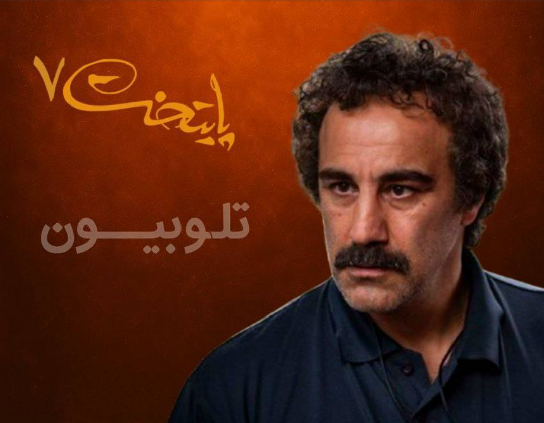 رکورد شکنی «پایتخت ۷» در تلوبیون